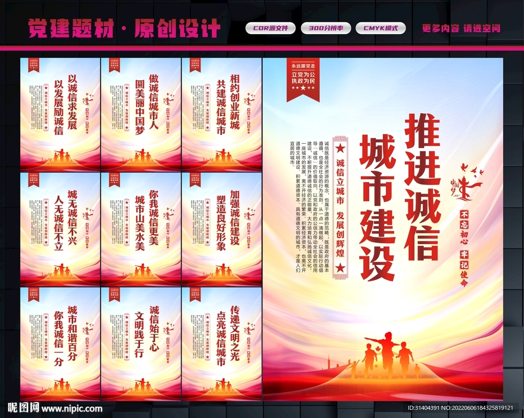 诚信社会