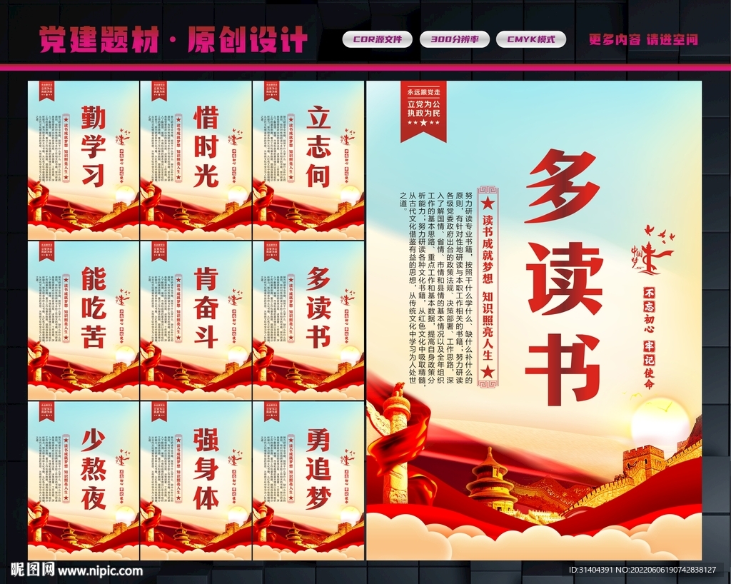 学生文化