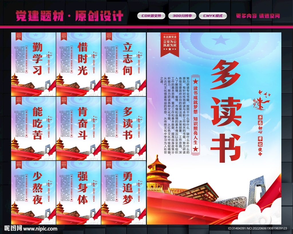 校园文化
