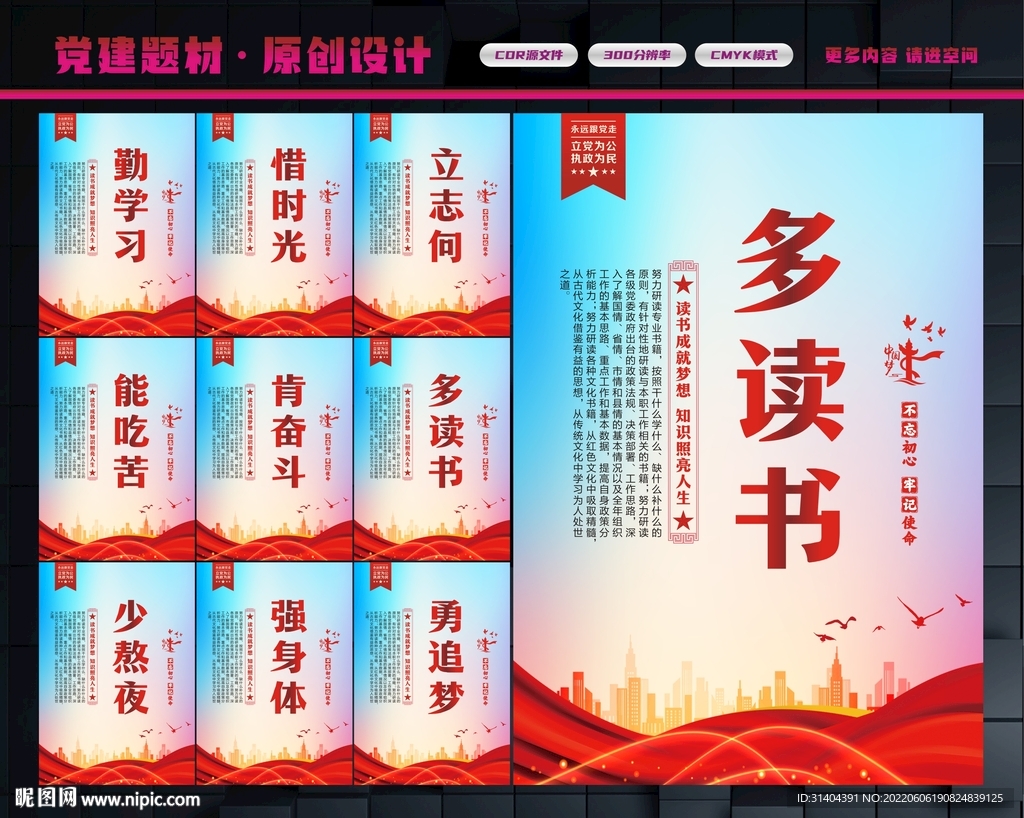 校园文化