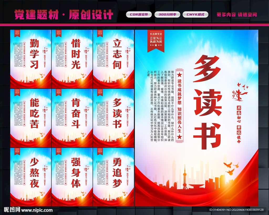 校园文化