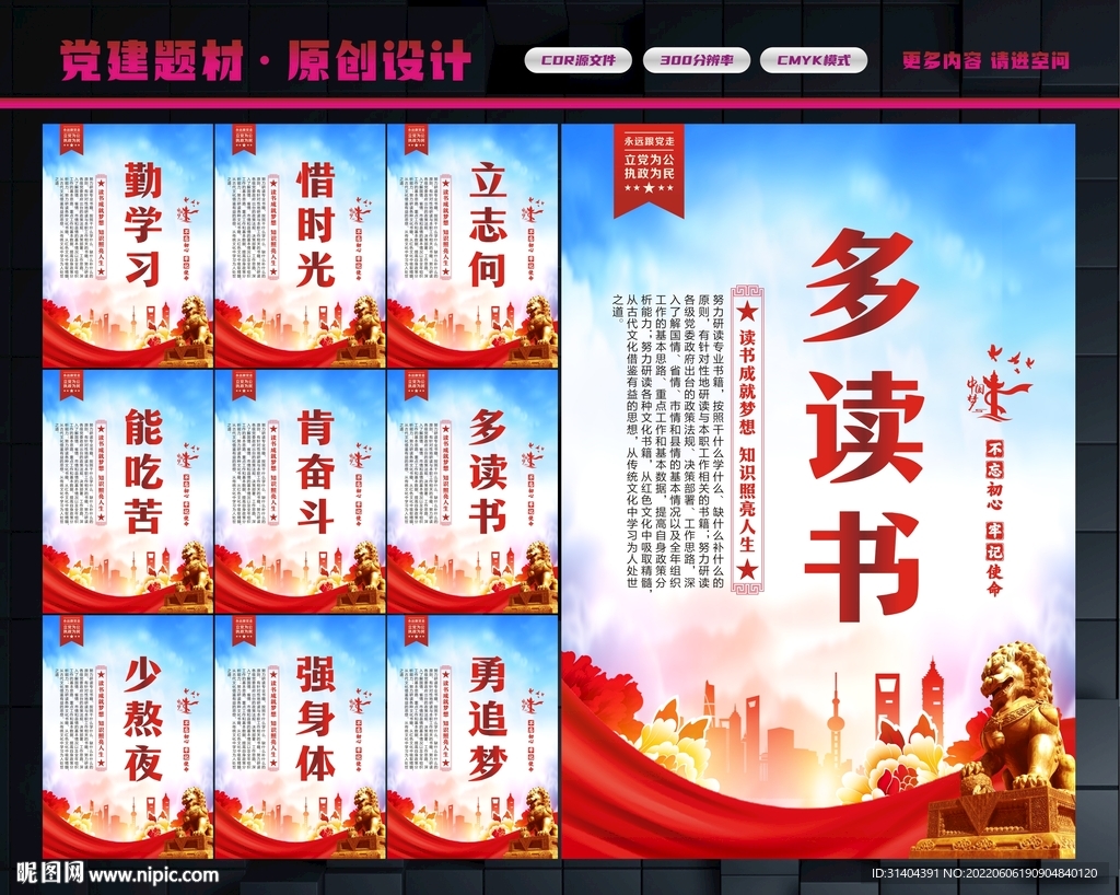 多读书