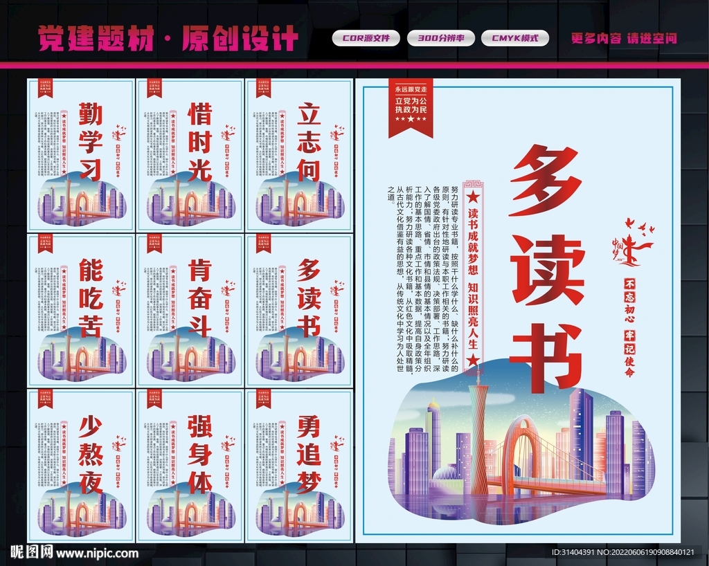 多读书