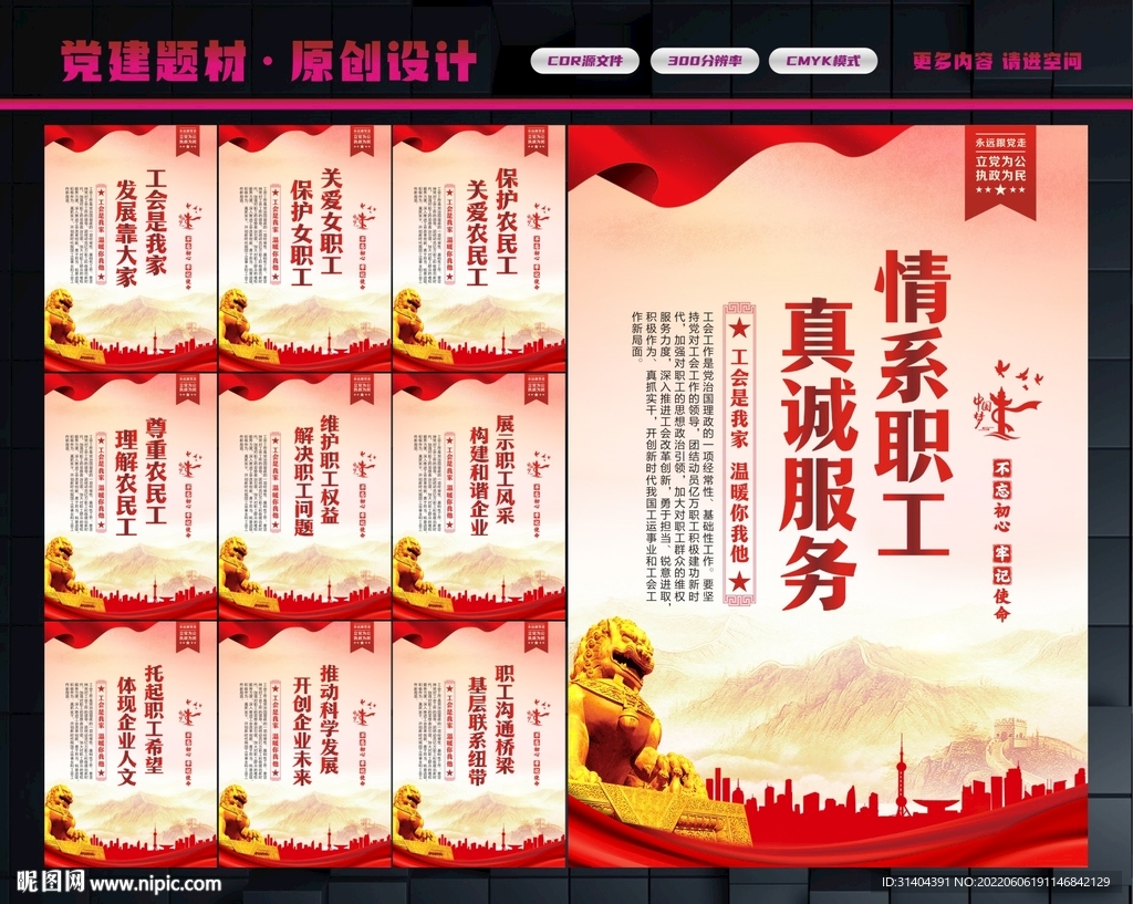 职工之家