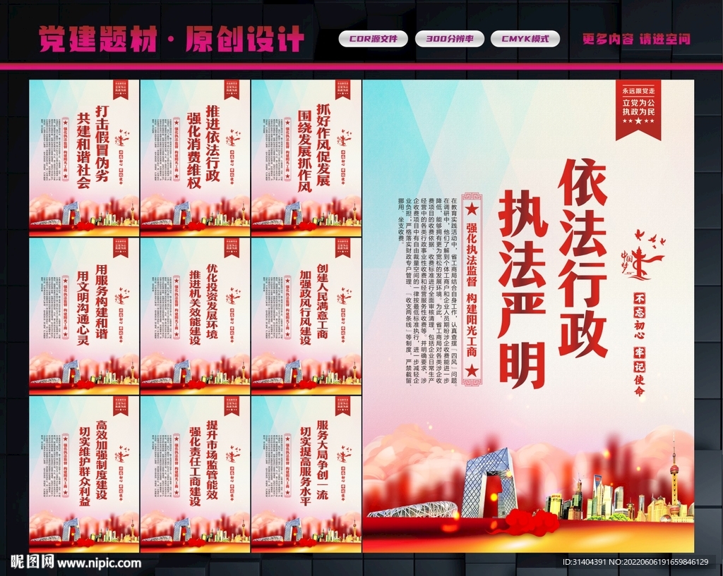 工商局