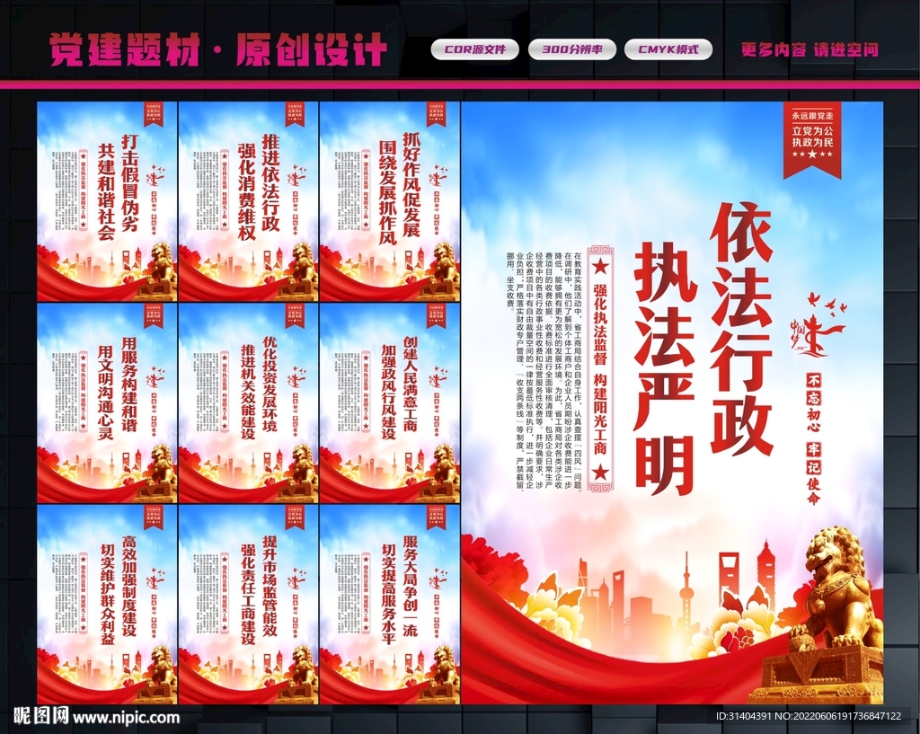 工商局