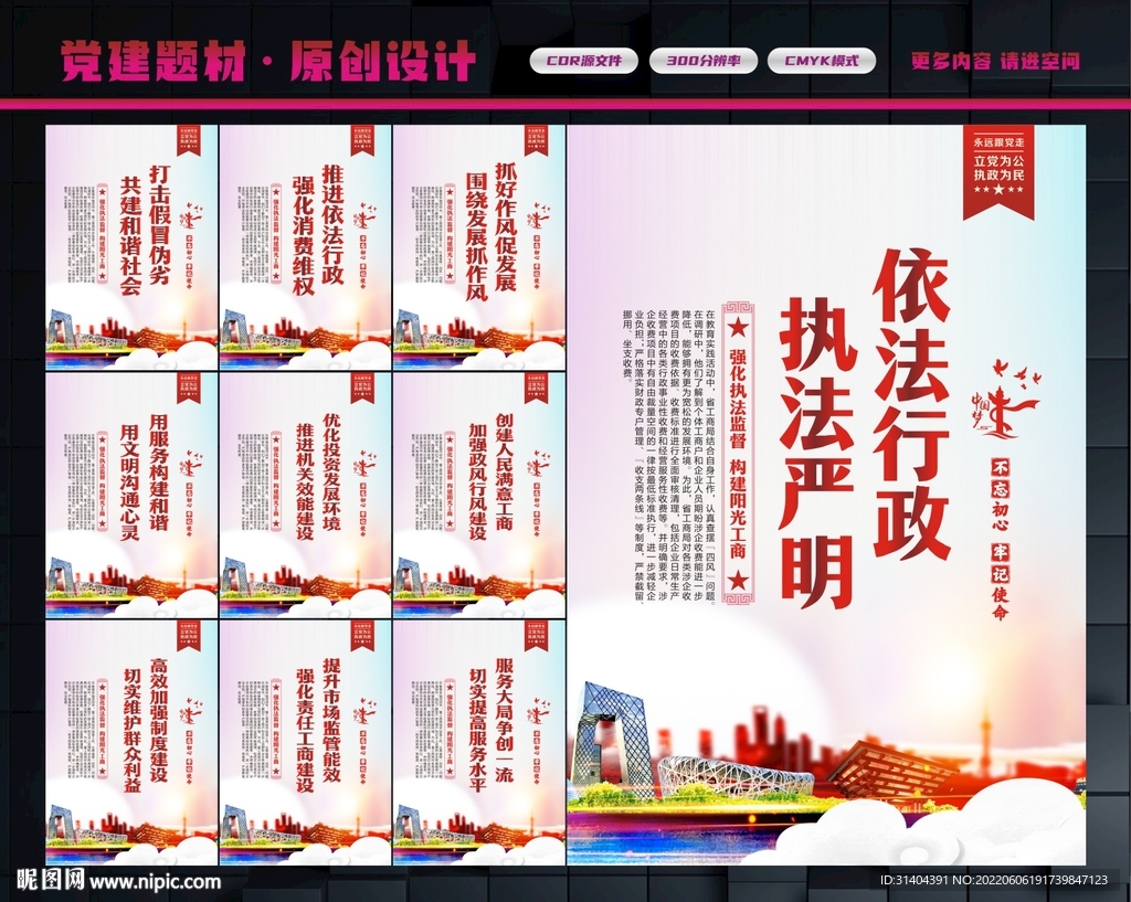 工商局