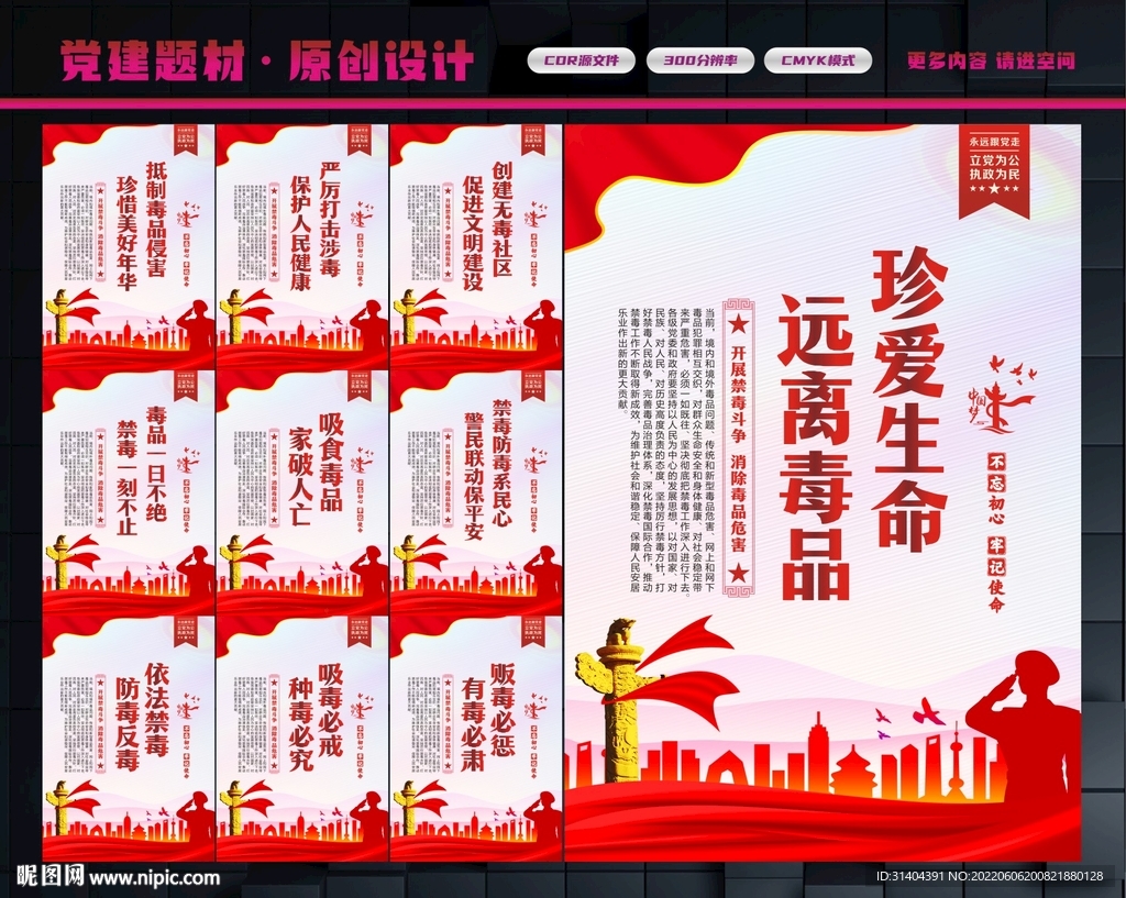 禁毒标语