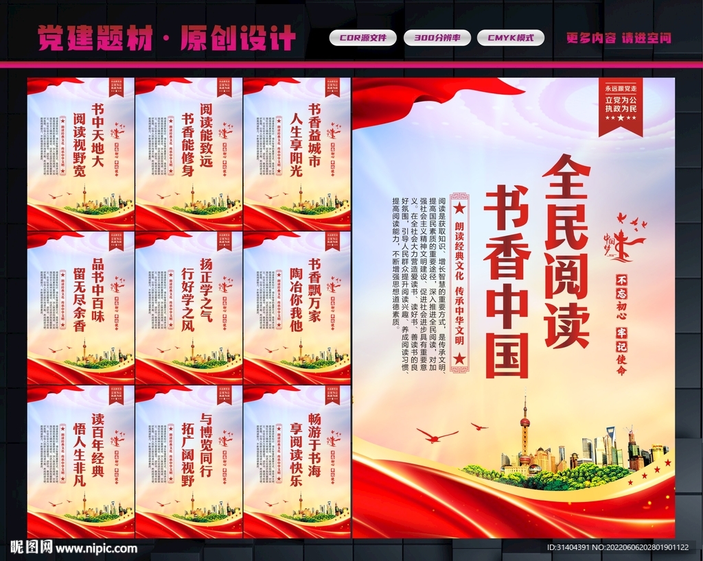 校园阅读
