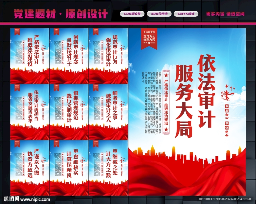 统计局