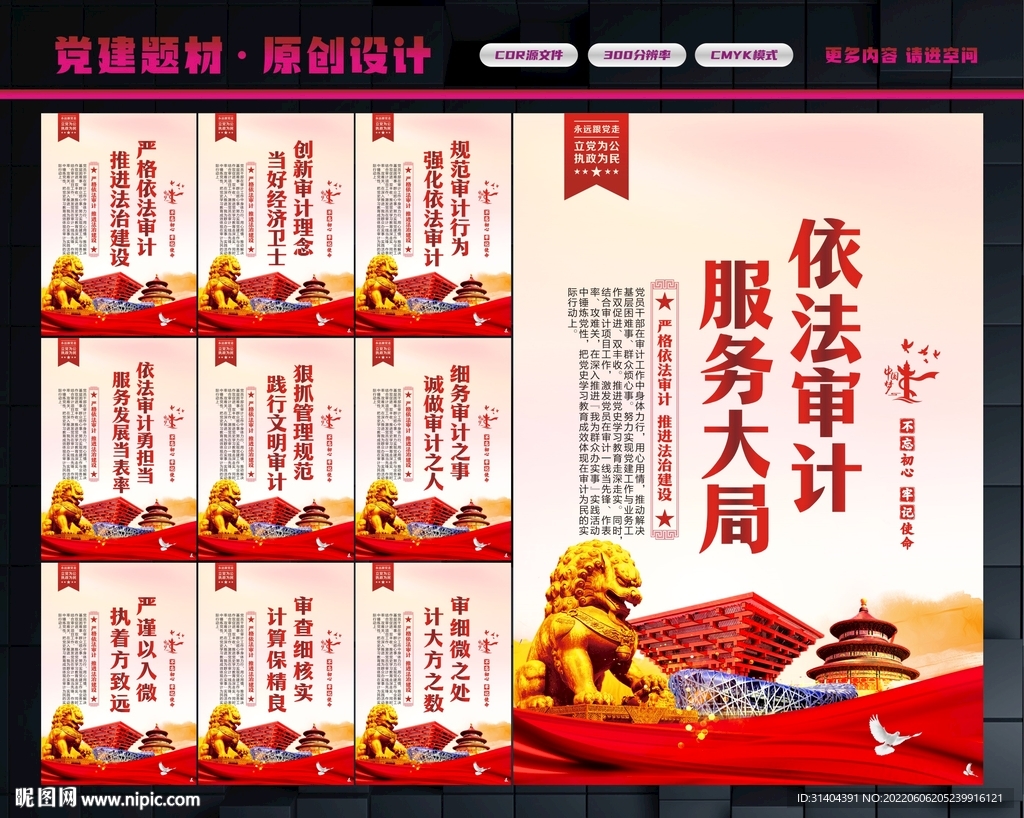 统计局