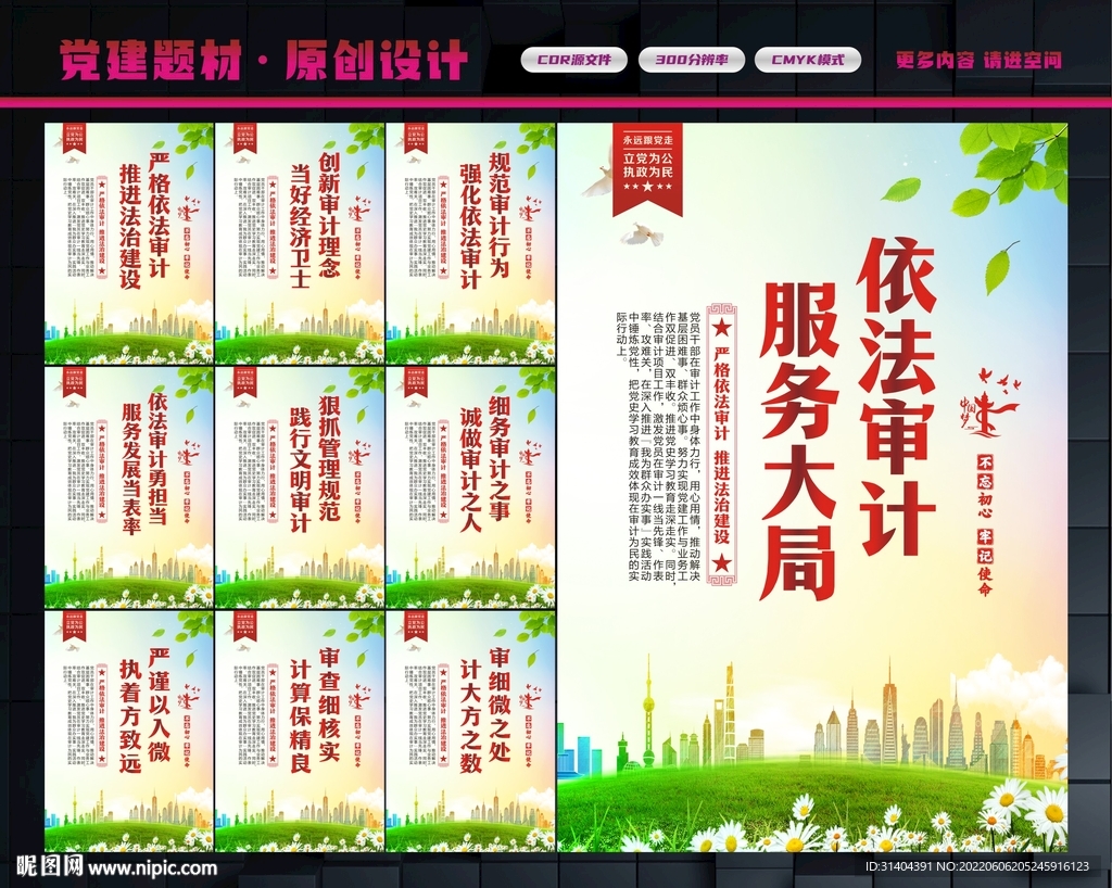 统计局