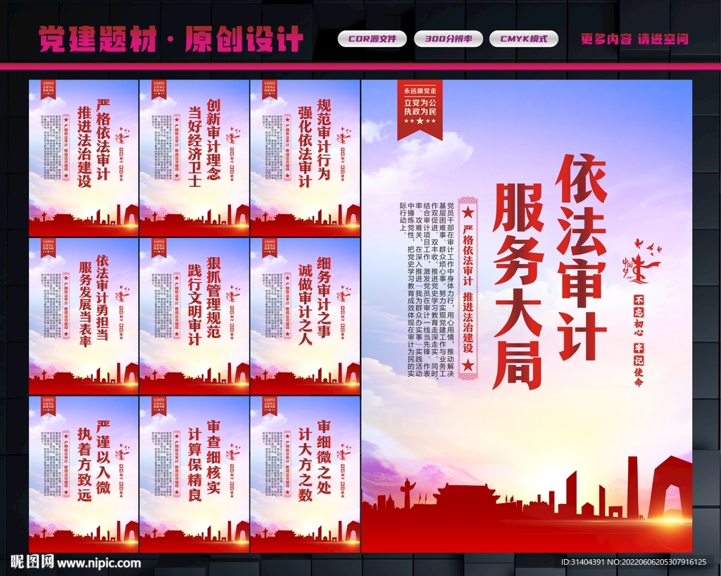 统计局