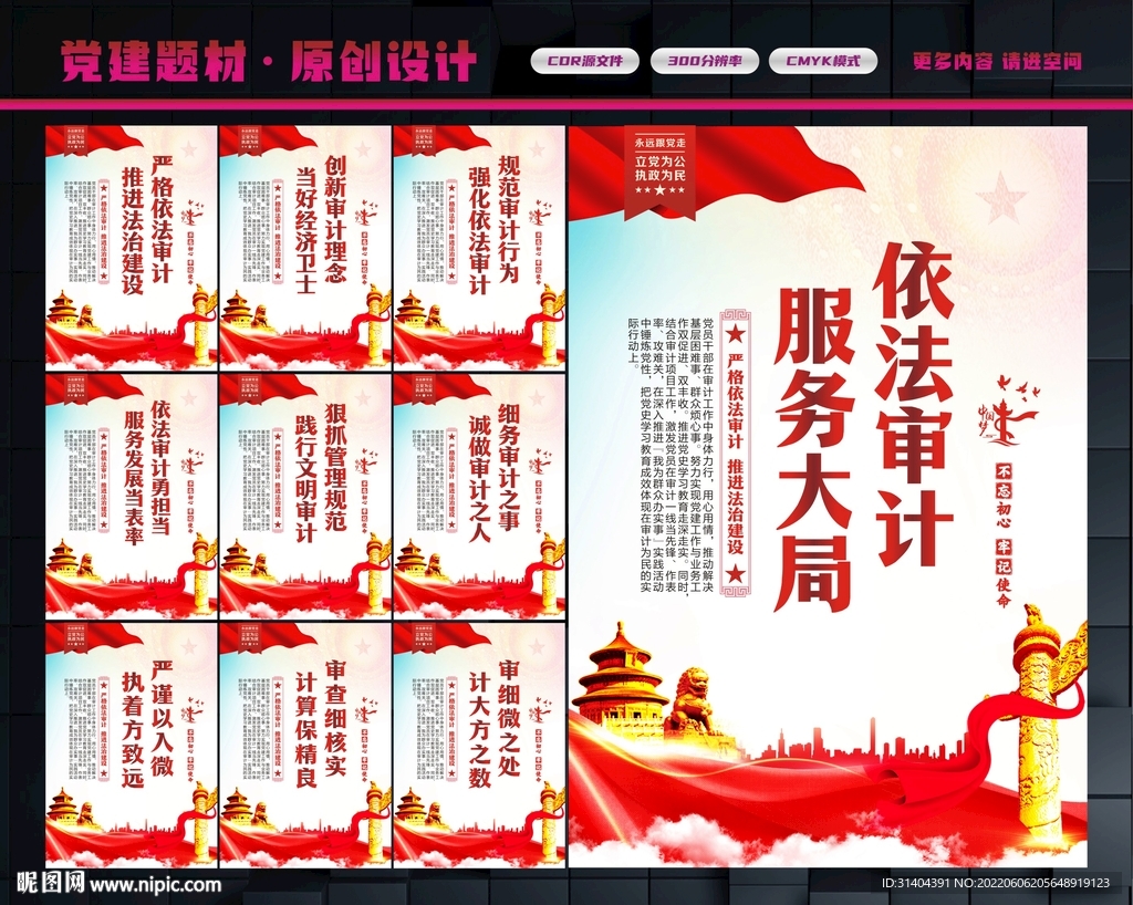 审计文化