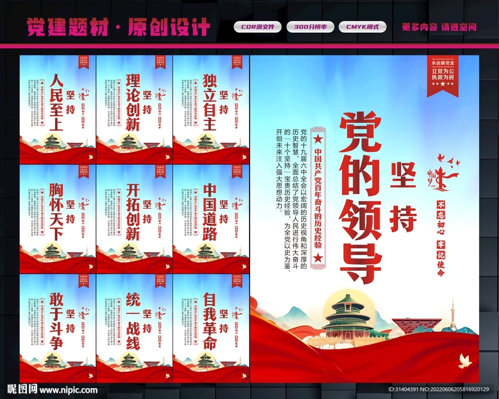 10个坚持