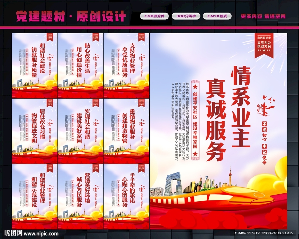 多宝体育- 多宝体育官方网站- 多宝体育APP下载 DUOBAO SPORTS宣传广告设计方案怎么写docx