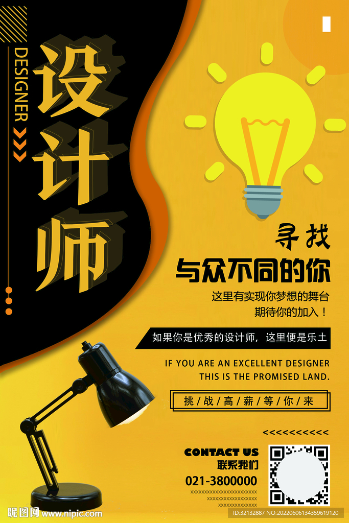 公司招聘