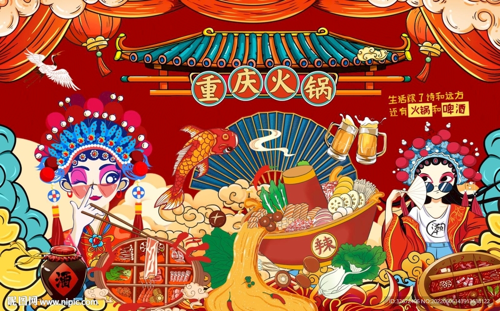 国潮美食火锅背景墙图片