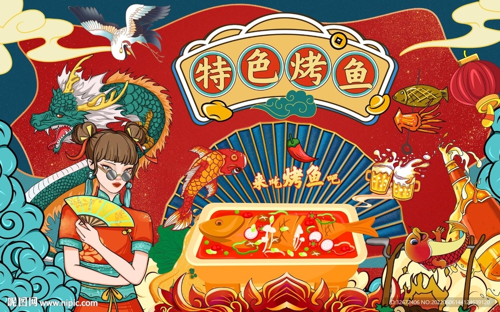 国潮工装烤鱼背景墙图片