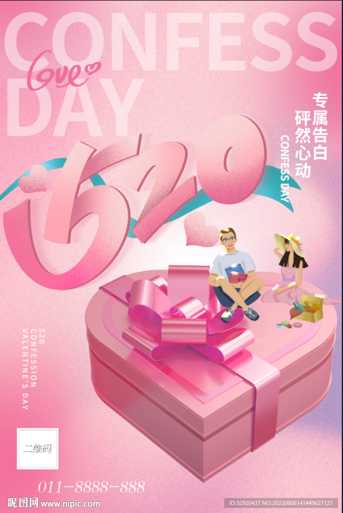 520海报图片