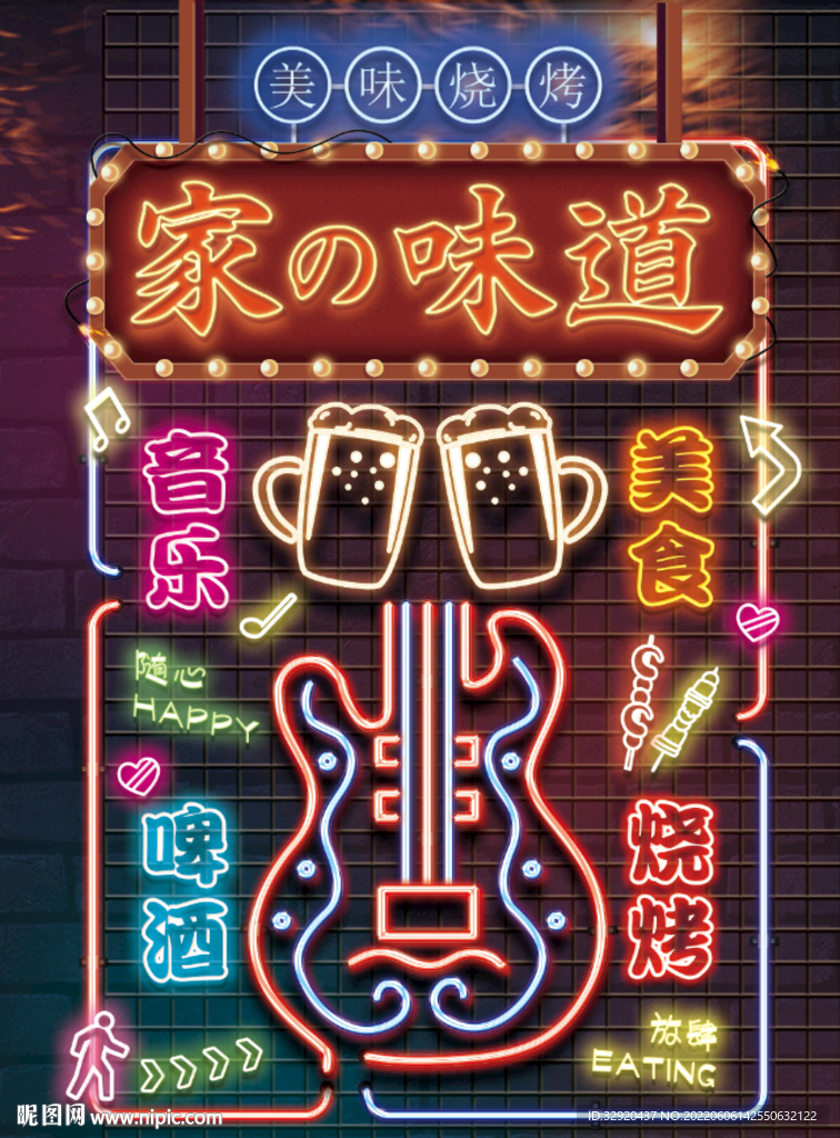 啤酒烧烤图片