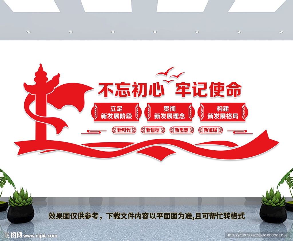 党建标语