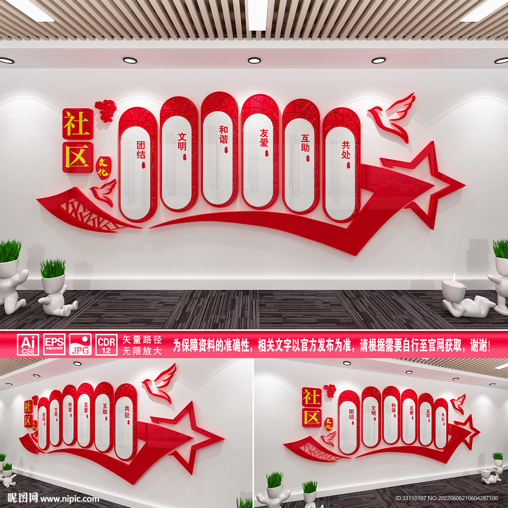 社区文化
