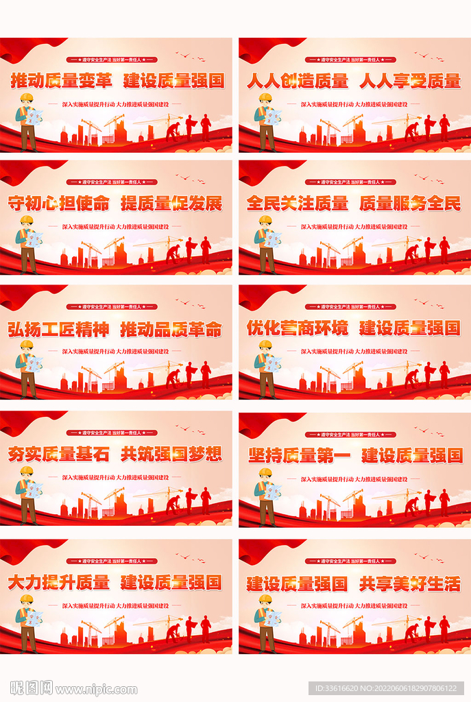 安全生产挂画