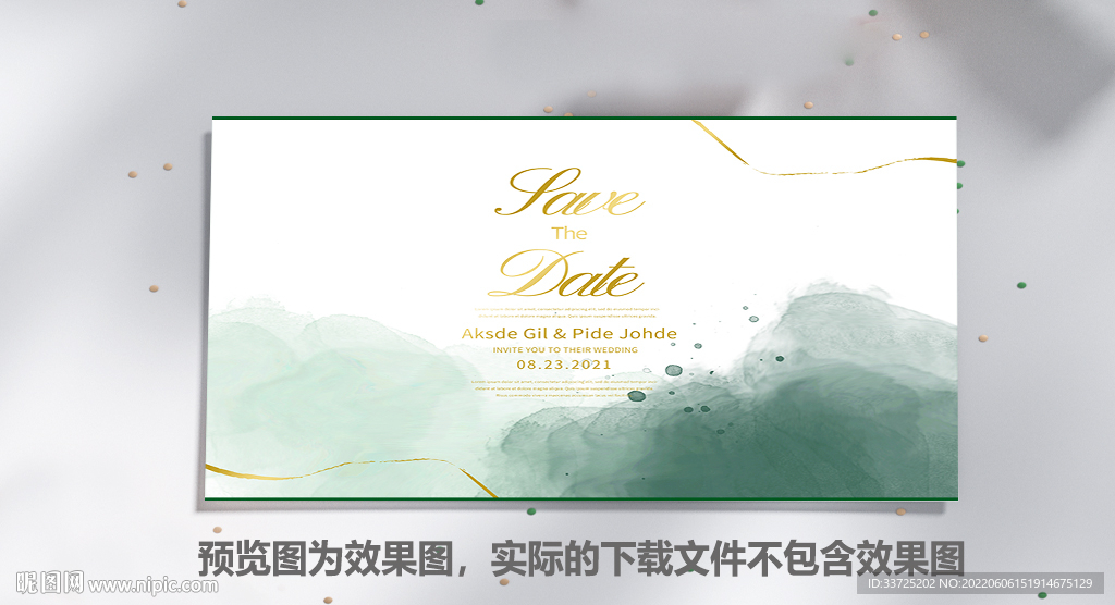 绿色请帖