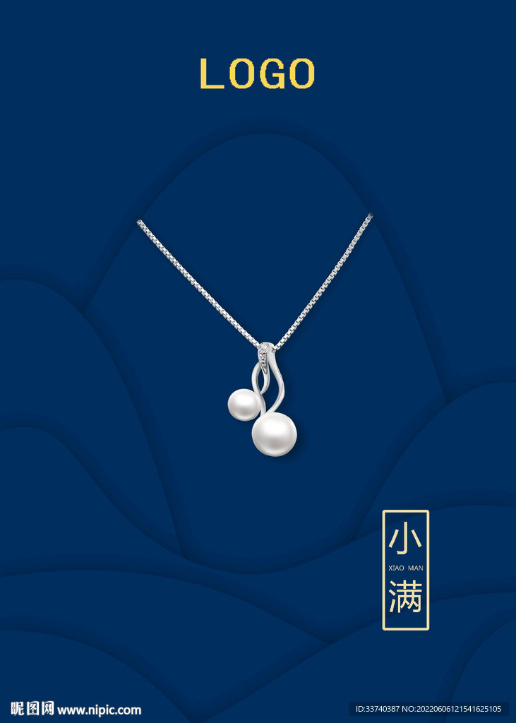 小满珠宝海报