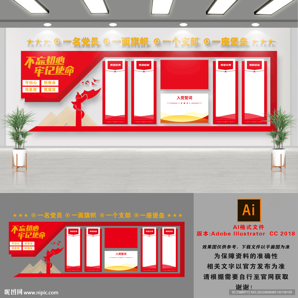 党建文化墙