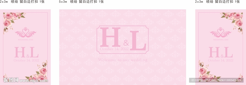 婚庆背景