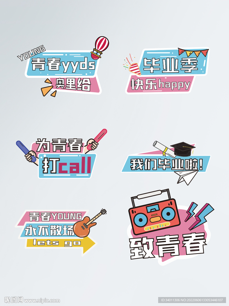 毕业季kt手举牌