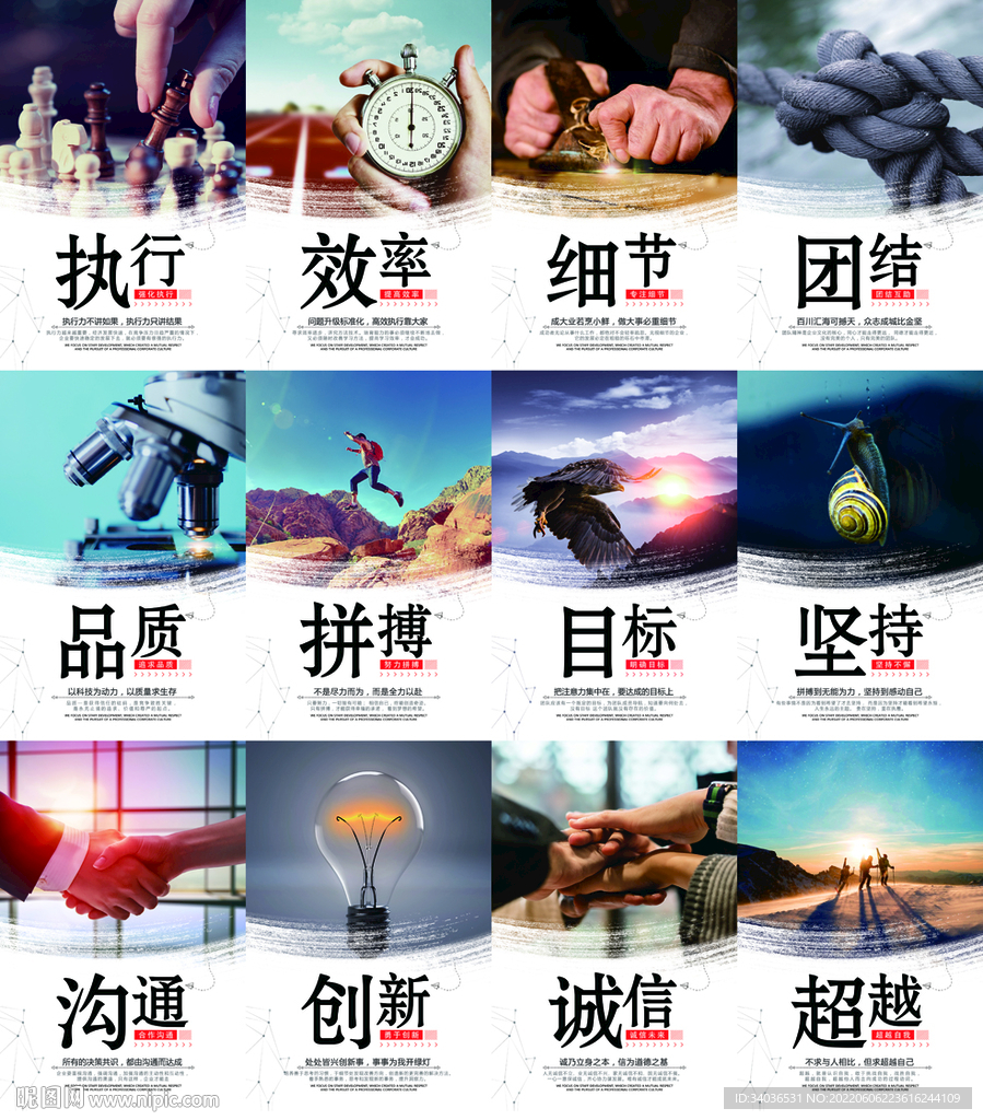 企业文化