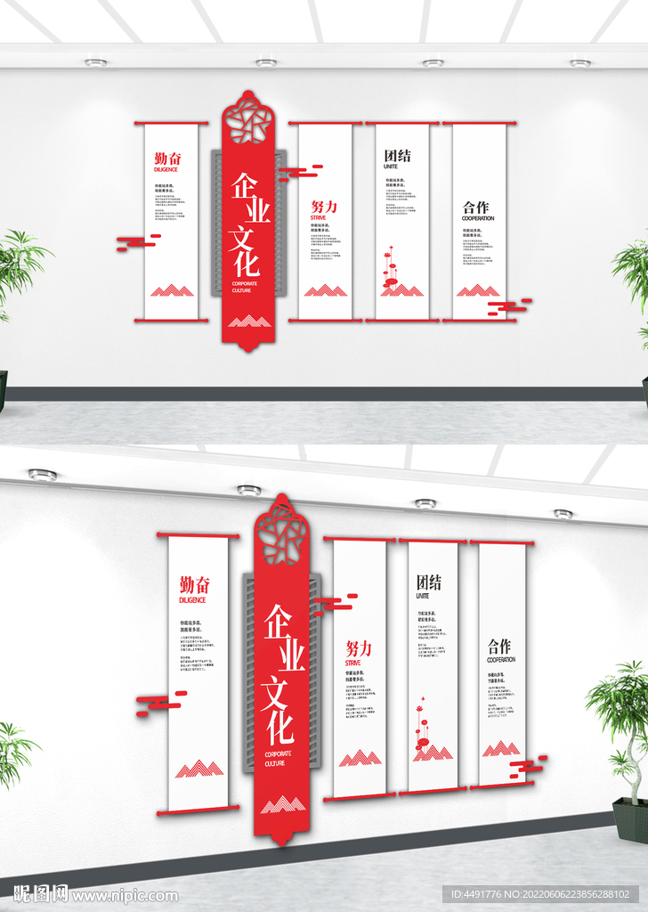 古典国风卷轴古韵企业文化墙展板