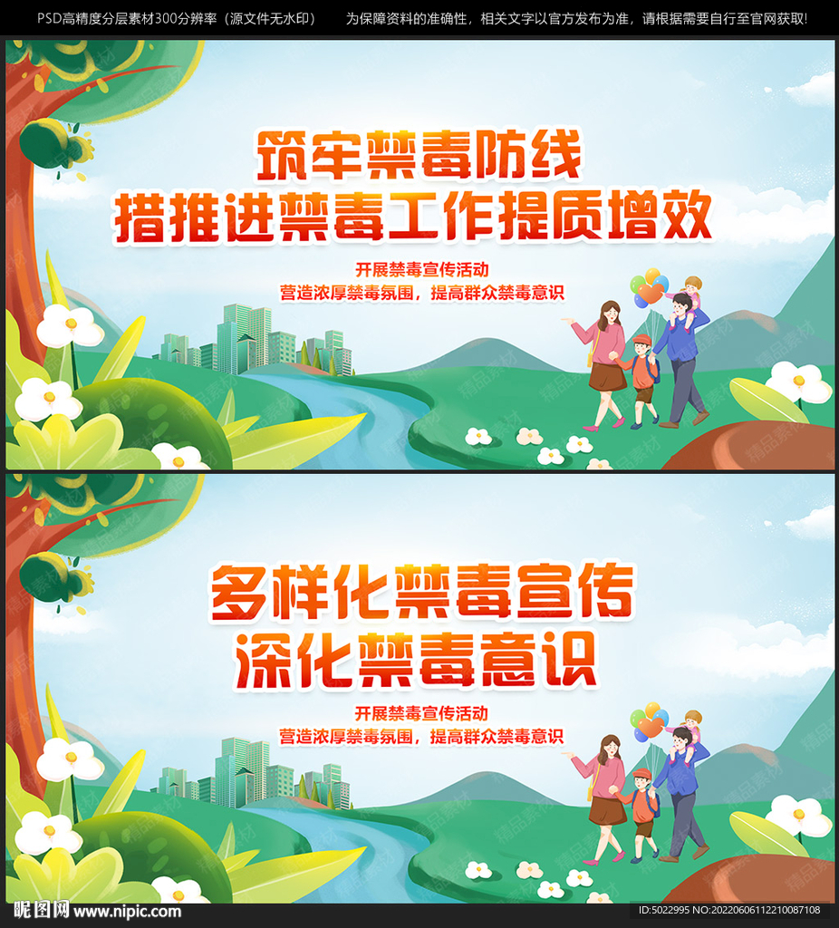 禁毒海报