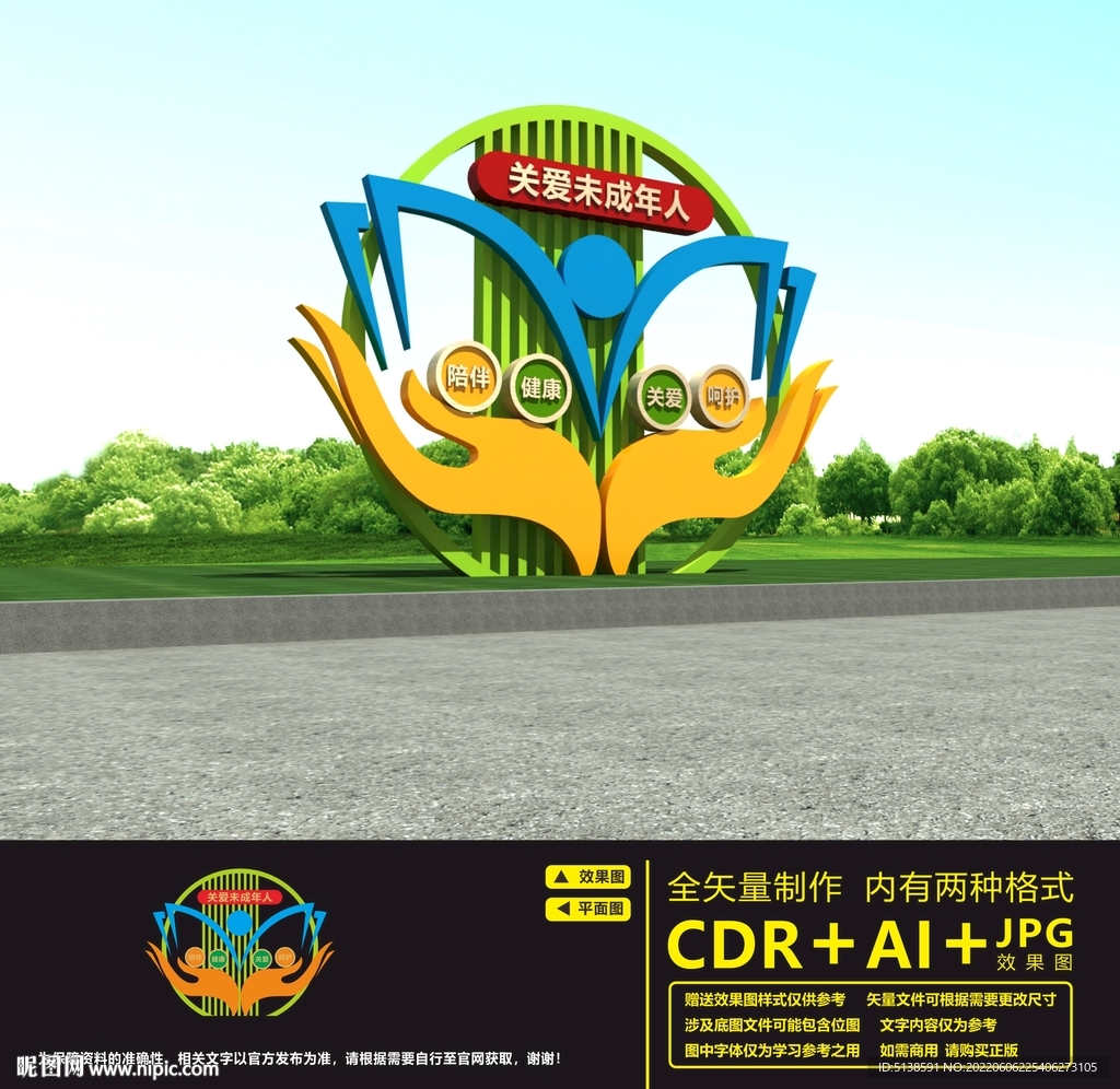 关爱未成年雕塑