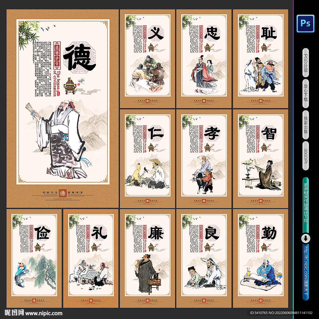 道德讲堂