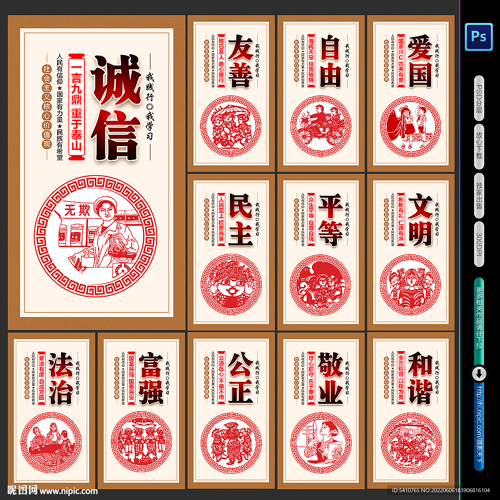 价值观
