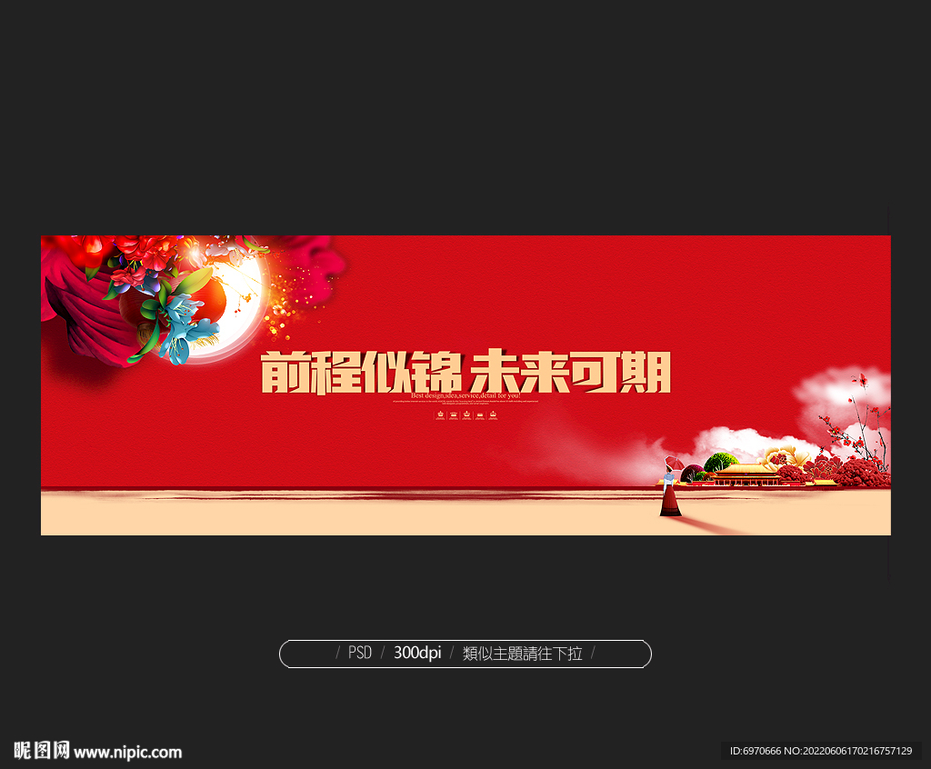 毕业晚会