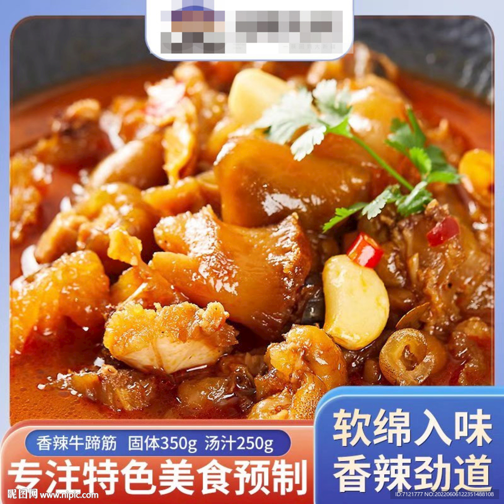 食品主图