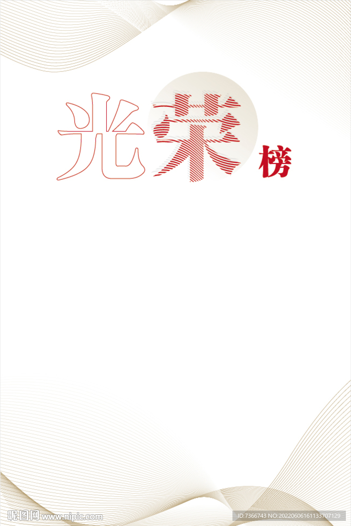 底纹 