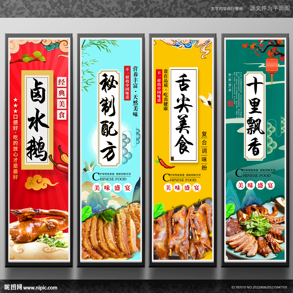 卤鹅