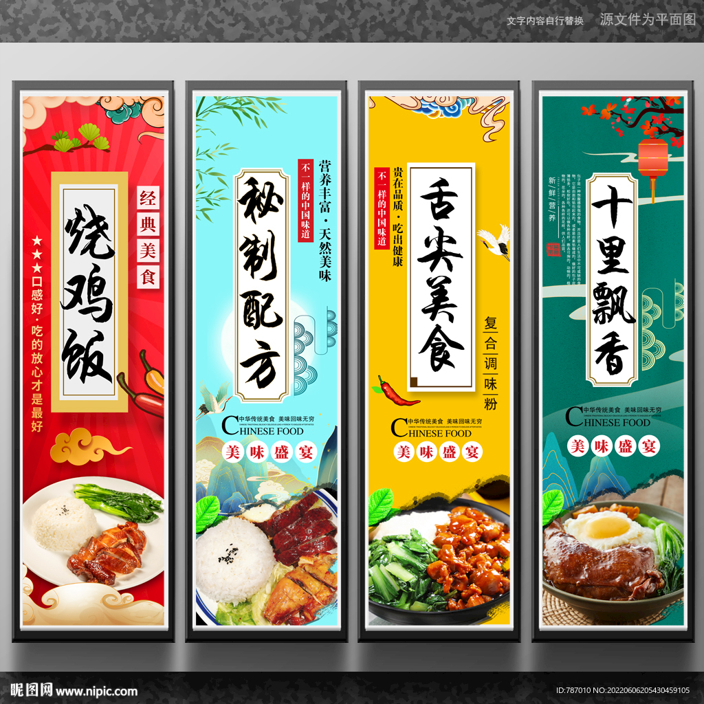 烧鸡饭