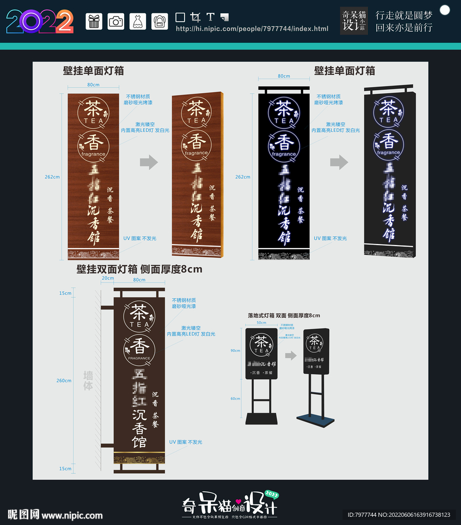 茶坊 壁挂牌