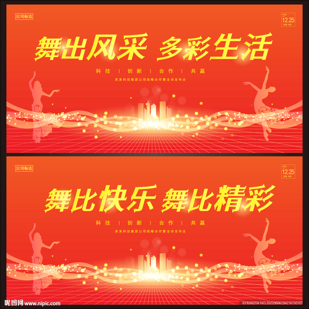 舞蹈背景 