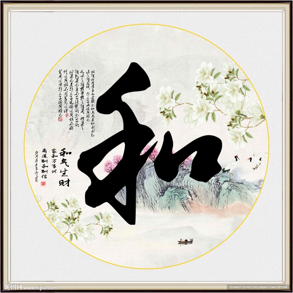 书法字画