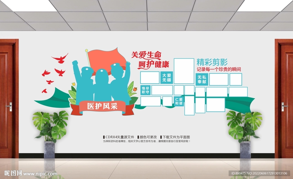 医护风采墙照片墙
