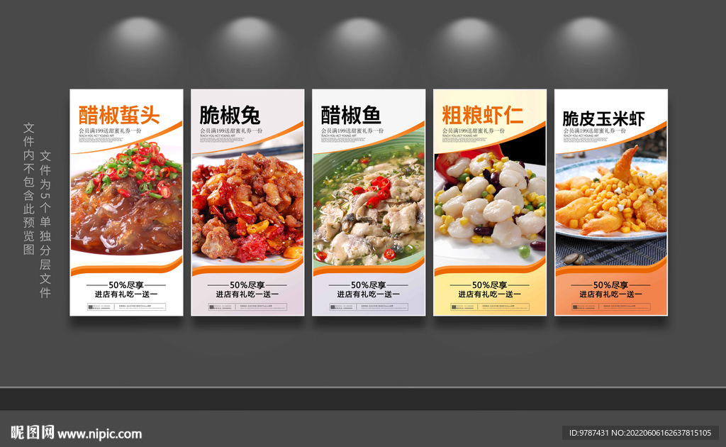 菜品海报 