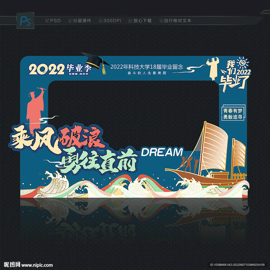 毕业合影框
